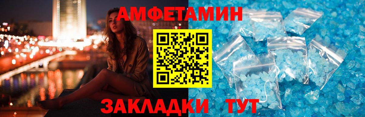 АМФЕТАМИН 98% Славянск-на-Кубани