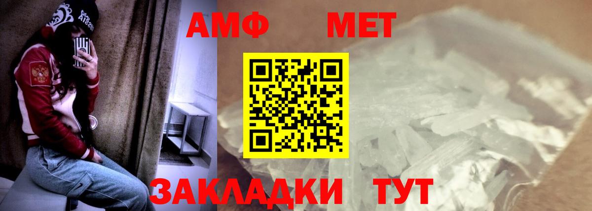 АМФЕТАМИН  АМФ  Вход с VPN  Amphetamine 98%  Славянск-на-Кубани 