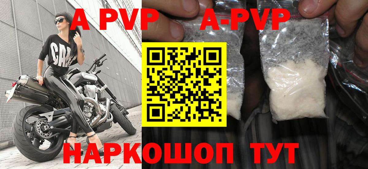 Alfa_PVP Соль  Славянск-на-Кубани  A PVP Соль  А ПВП СК КРИС 