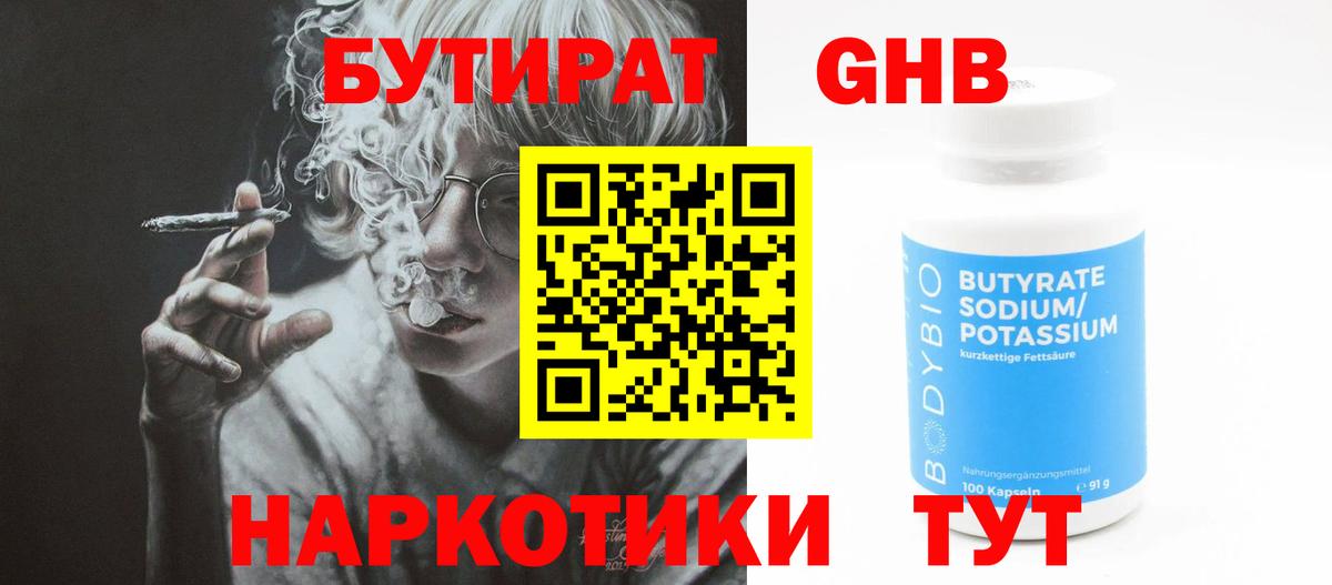 БУТИРАТ оксана Славянск-на-Кубани
