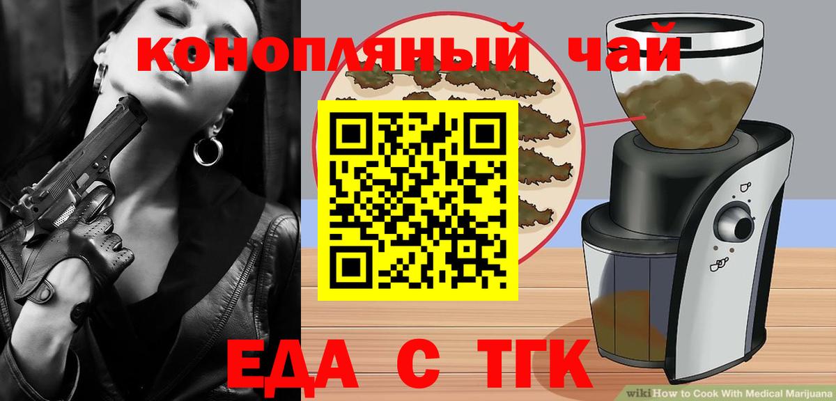 Печенье с ТГК марихуана  Вход с VPN  Славянск-на-Кубани 