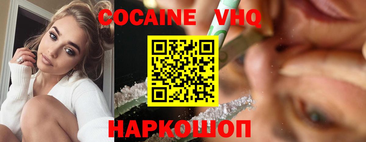 Славянск-на-Кубани  КОКАИН 99%  Вход с VPN 