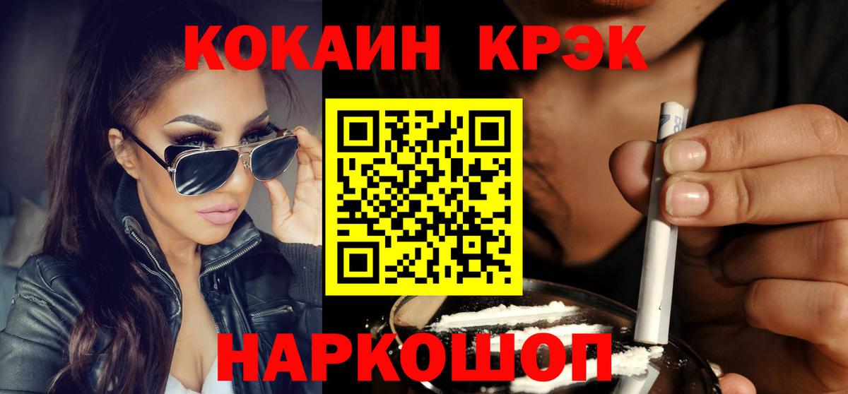 COCAIN 98%  Славянск-на-Кубани  КОКАИН Перу 