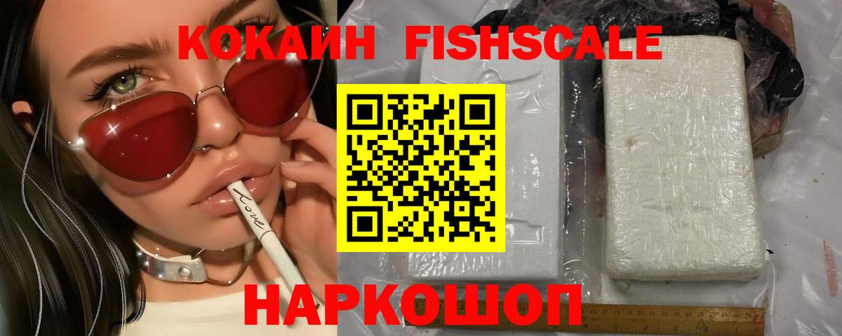 Cocaine Колумбийский Славянск-на-Кубани