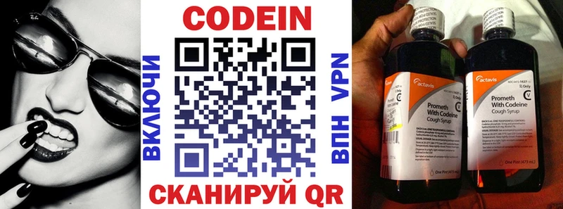 Кодеин Purple Drank  Славянск-на-Кубани 