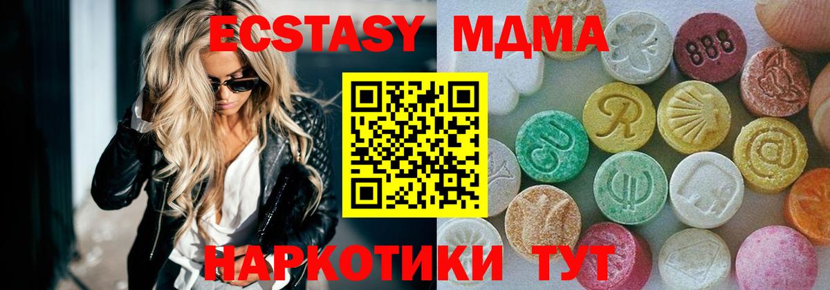 Экстази  Вход с VPN  Славянск-на-Кубани  Ecstasy louis Vuitton 