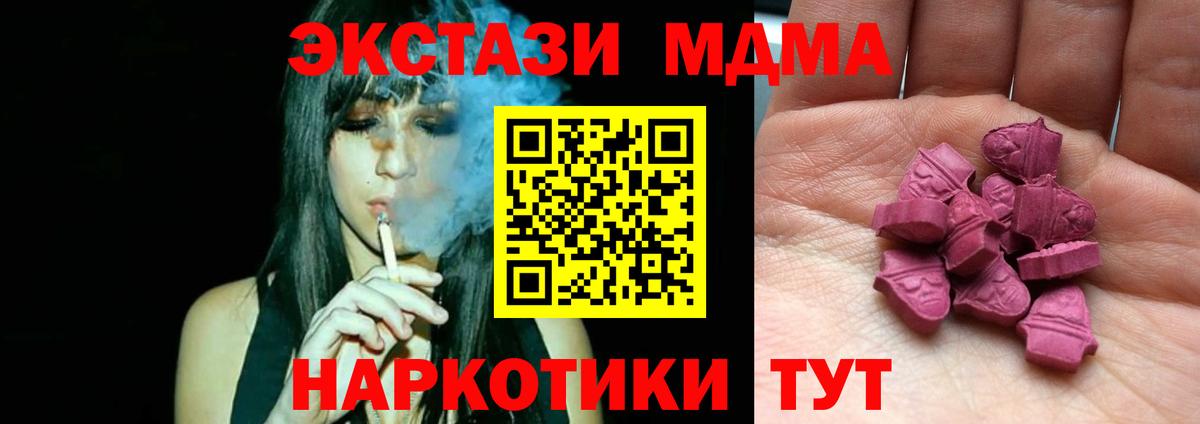 Ecstasy 99%  Экстази XTC  Экстази  Славянск-на-Кубани 