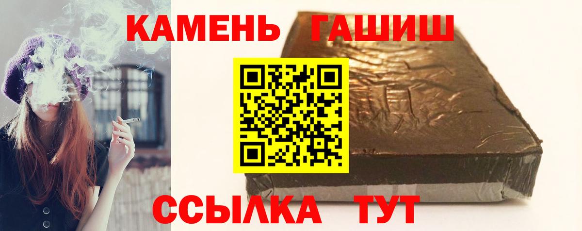 ГАШИШ ice o lator Славянск-на-Кубани