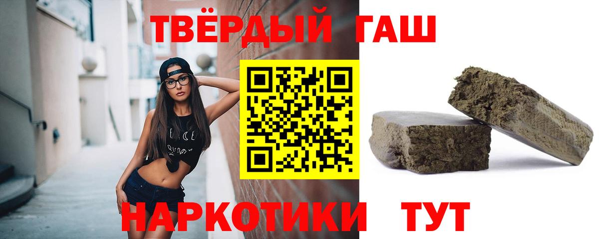 Гашиш VHQ  купить наркотики сайты  Славянск-на-Кубани 