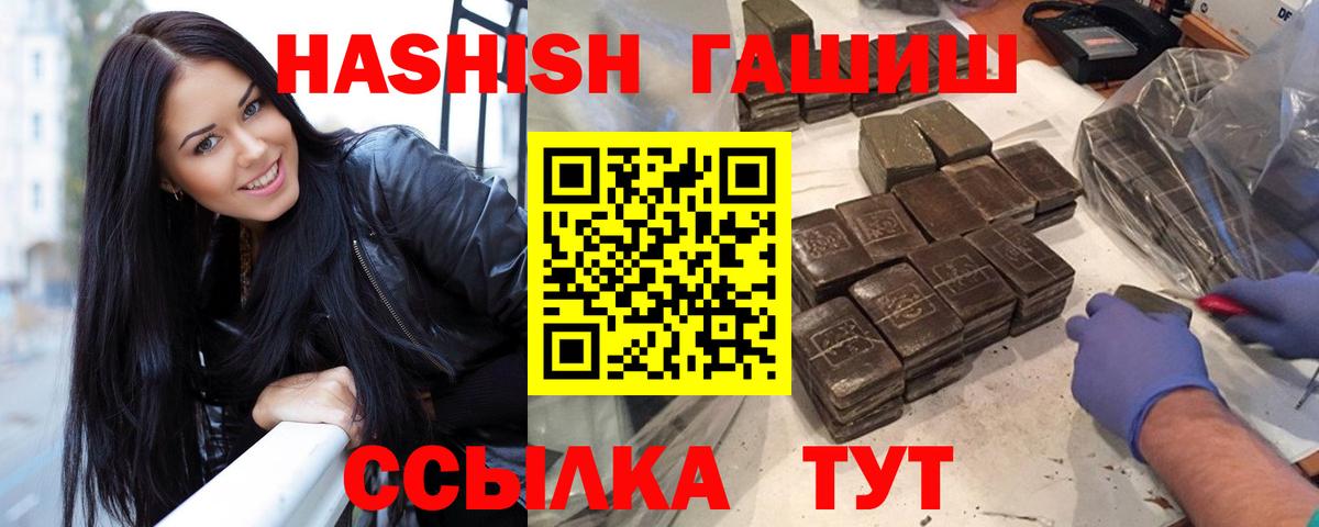 Славянск-на-Кубани  Гашиш гашик  ГАШИШ  Вход с VPN 