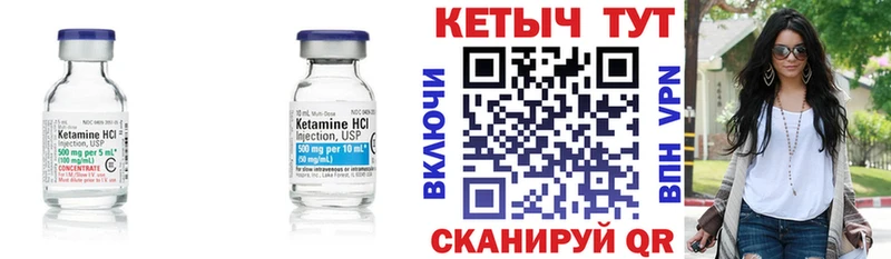 Кетамин VHQ  mega ссылки  Славянск-на-Кубани  купить  