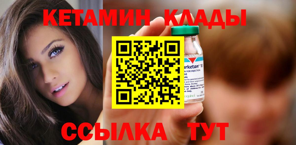 КЕТАМИН ketamine  Славянск-на-Кубани 