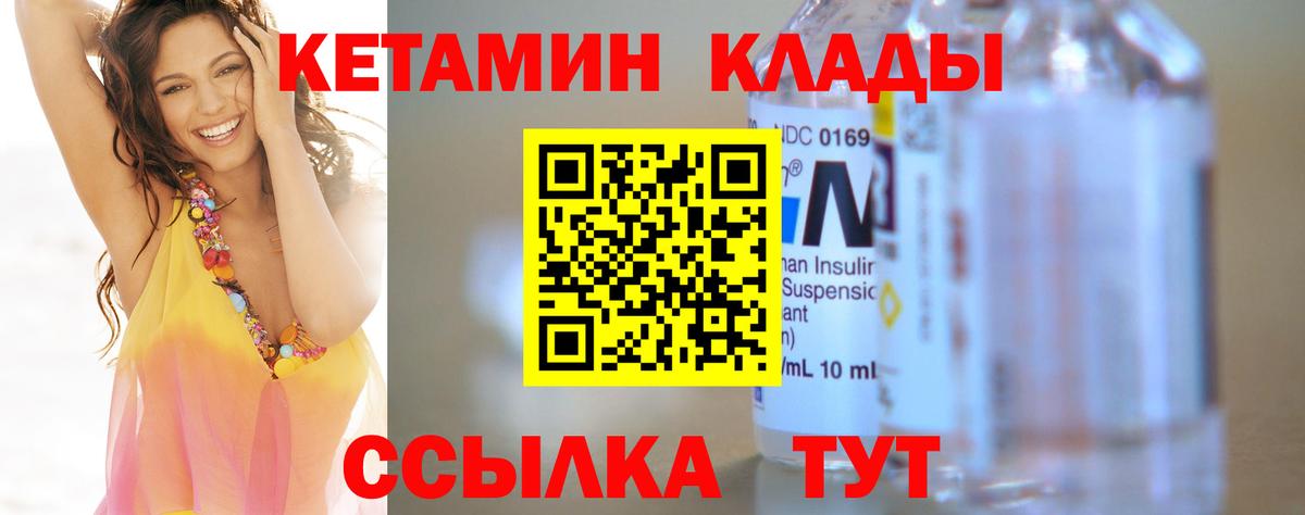КЕТАМИН VHQ Славянск-на-Кубани