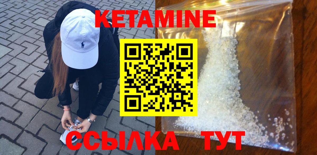 Славянск-на-Кубани  Кетамин ketamine  ссылка на мегу ССЫЛКА  Вход с VPN 