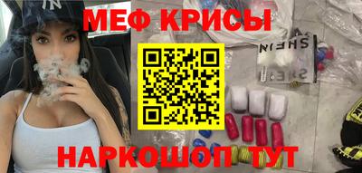 меф VHQ Абакан