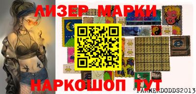 марки lsd Заволжье