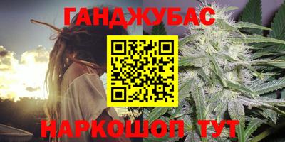 синтетический гашиш Жуковский