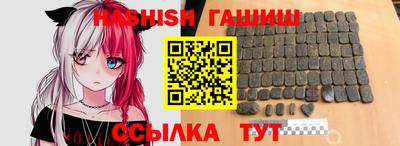 синтетический гашиш Жуковский