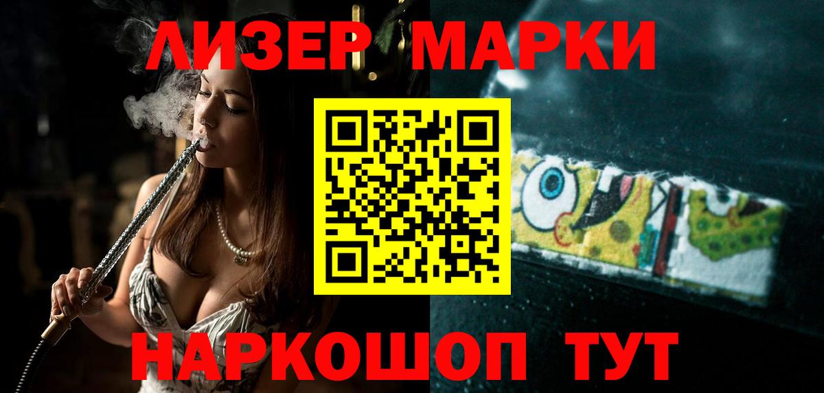 LSD-25 экстази кислота  Вход с VPN  Славянск-на-Кубани 