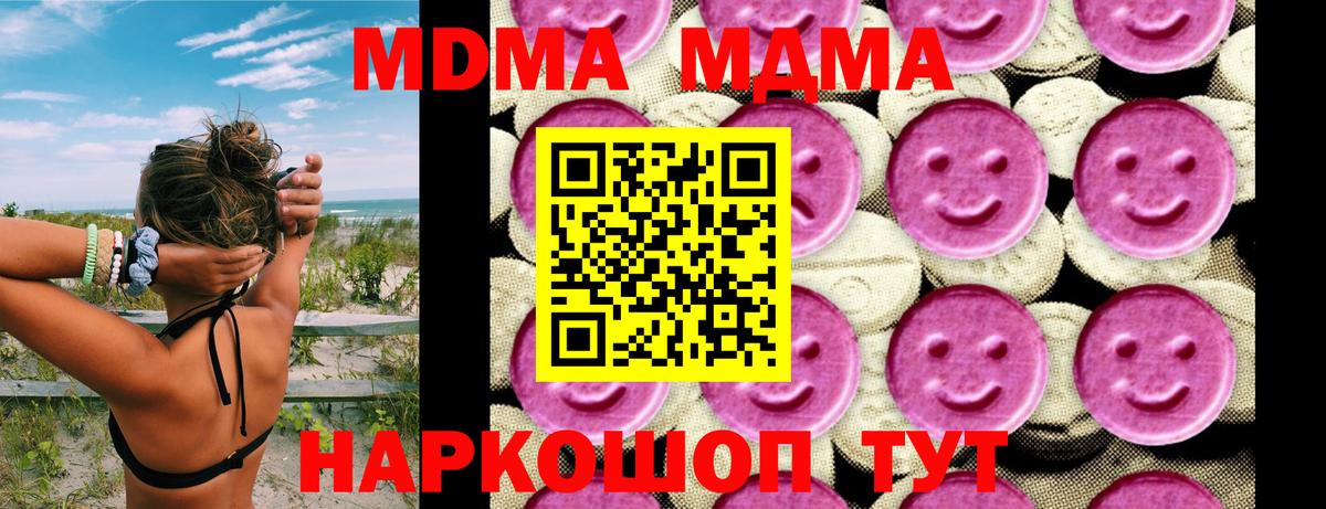 MDMA молли Славянск-на-Кубани