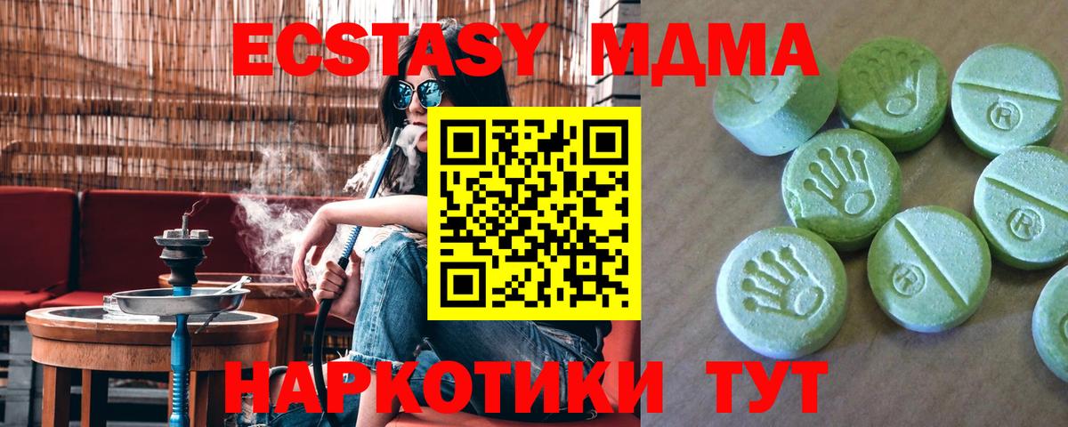 Славянск-на-Кубани  МДМА Molly  МДМА crystal  Вход с VPN 