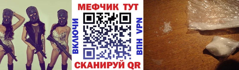 Меф 4 MMC  Славянск-на-Кубани 