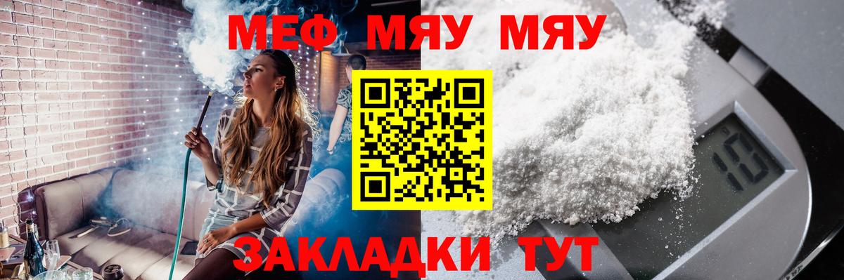 МЕФ мука Славянск-на-Кубани