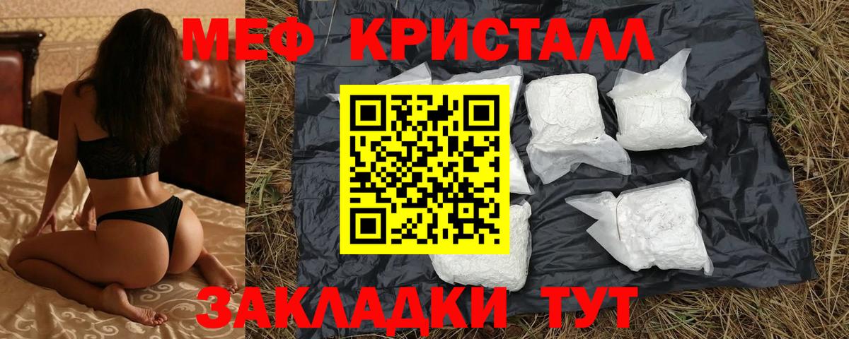 Мефедрон мука  купить наркотики цена  МЕФ VHQ  Славянск-на-Кубани  Мефедрон 