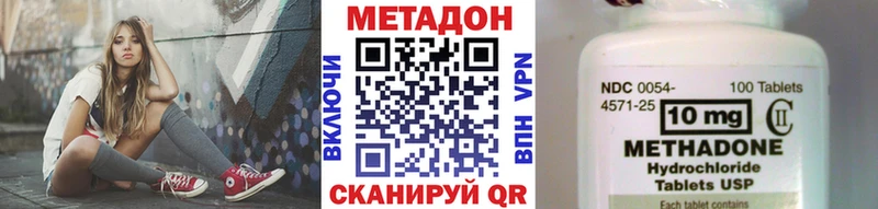 купить закладку  Славянск-на-Кубани  Метадон белоснежный 