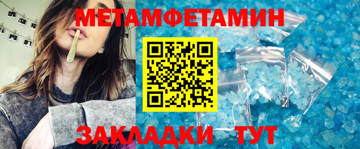 Метамфетамин Декстрометамфетамин 99.9%  Славянск-на-Кубани  Метамфетамин Декстрометамфетамин 99.9% 