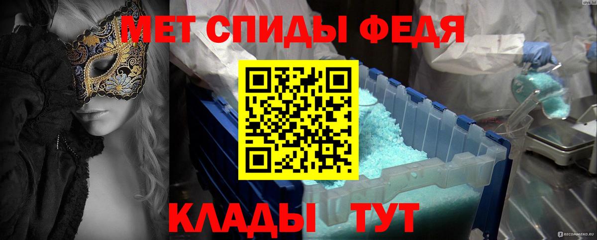 Метамфетамин витя Славянск-на-Кубани