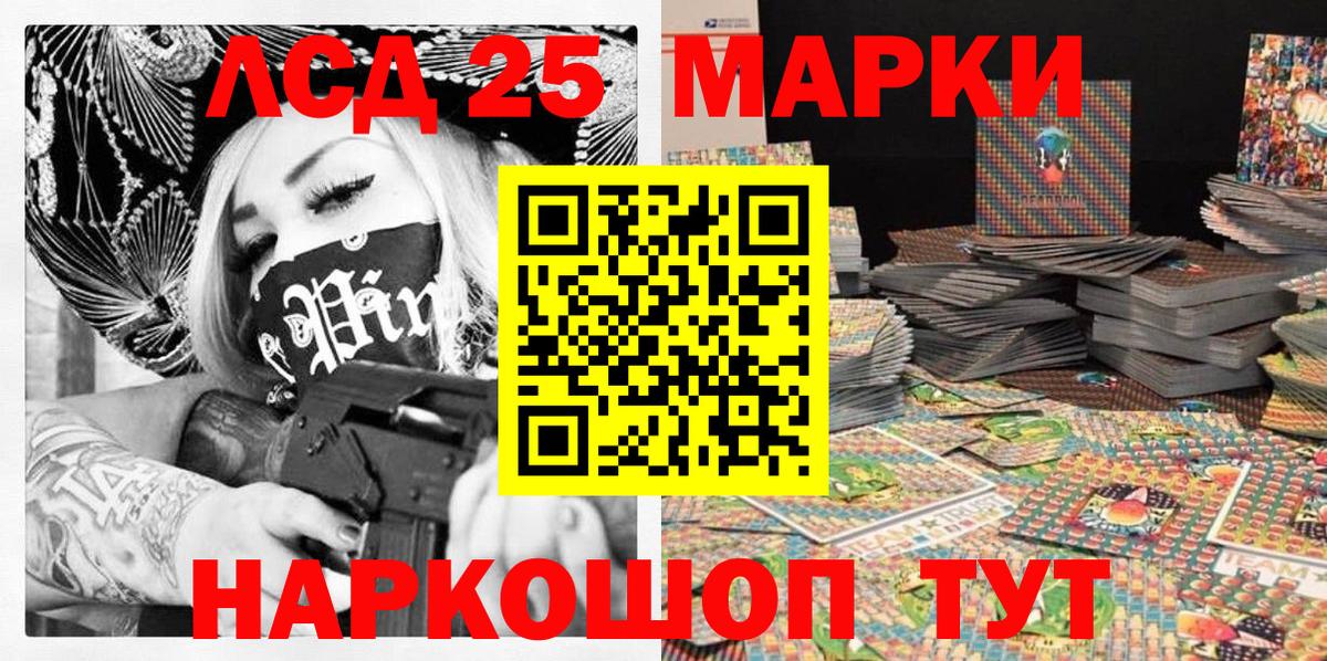 Наркотические марки 1,8мг  дарнет шоп  Славянск-на-Кубани  Наркотические марки 1,8мг 