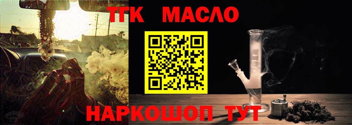 Дистиллят ТГК гашишное масло  Славянск-на-Кубани 