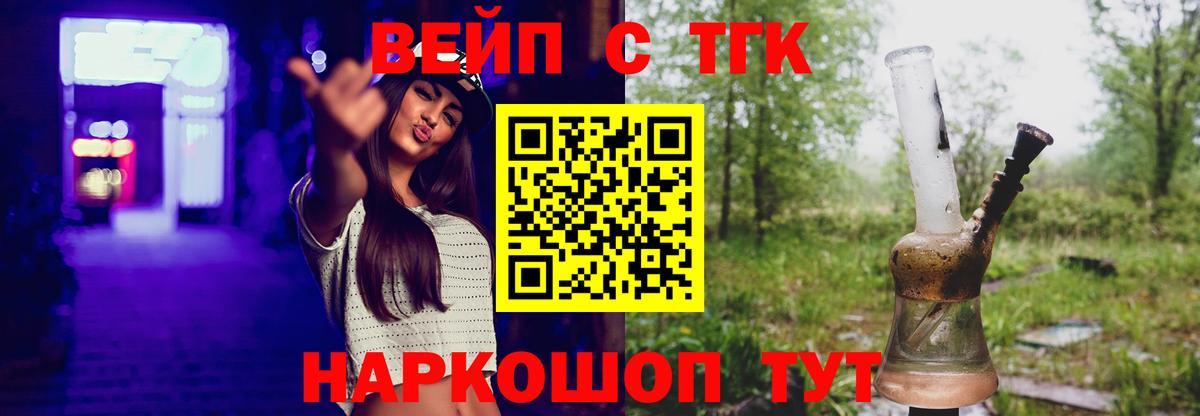 Дистиллят ТГК жижа Славянск-на-Кубани