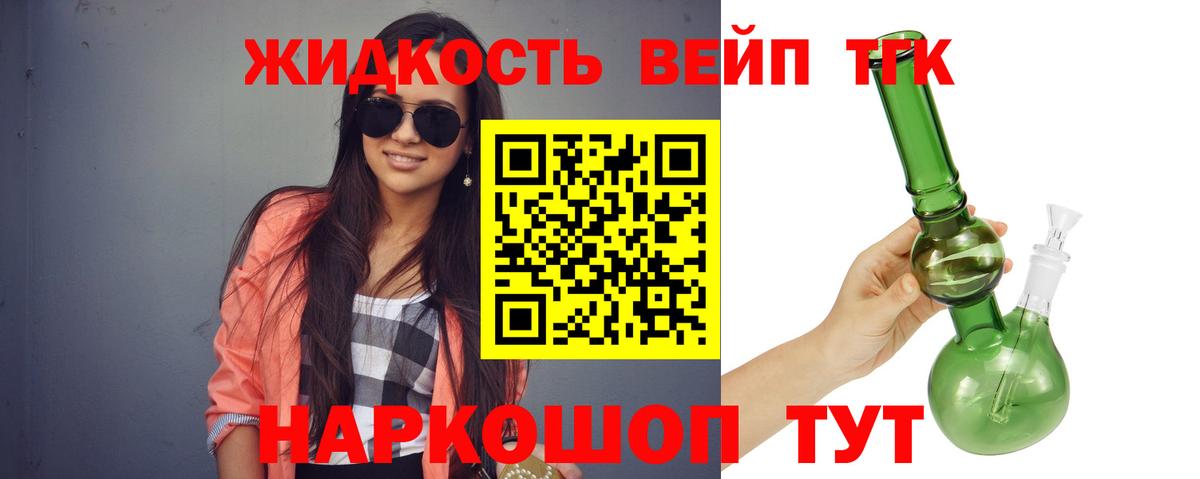 купить наркоту  Вход с VPN  ТГК THC oil  Славянск-на-Кубани  Дистиллят ТГК THC oil 