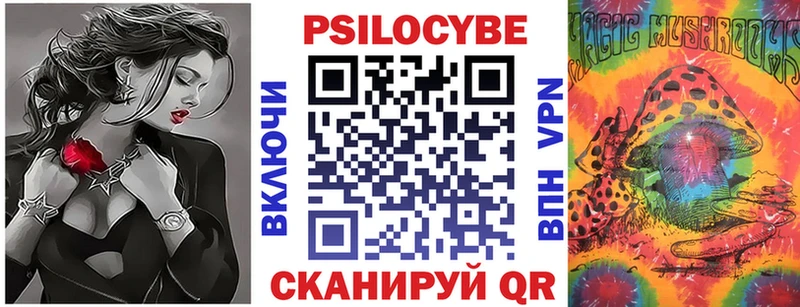 Псилоцибиновые грибы мицелий  Славянск-на-Кубани 